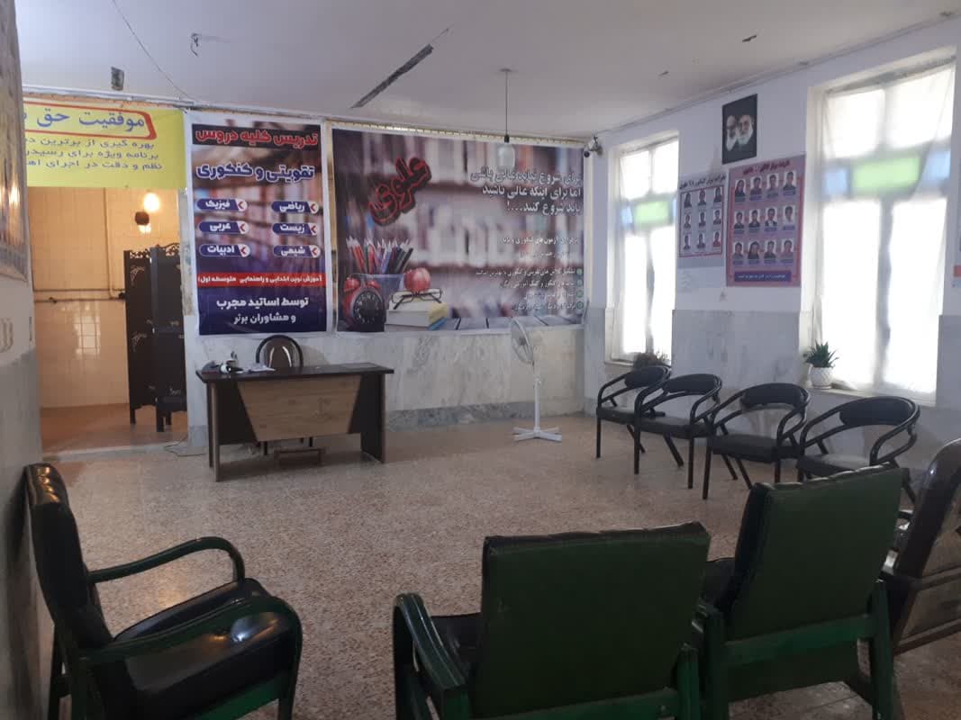 آموزشگاه علمی علوی